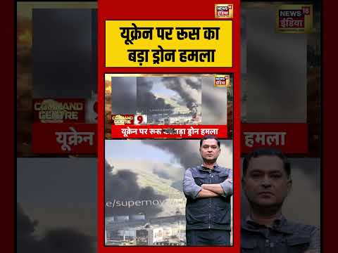 Major Gaurav Arya : यूक्रेन पर रूस का बड़ा ड्रोन हमला | Iran-US War | #shorts thumbnail