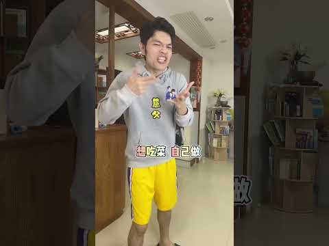 想让孩子多干饭，却不给烧菜，居然有这样的老爸…😂#家庭搞笑 #咖啡你冲不冲 #咖啡冲不冲翻唱挑战 #全民抖包袱 thumbnail