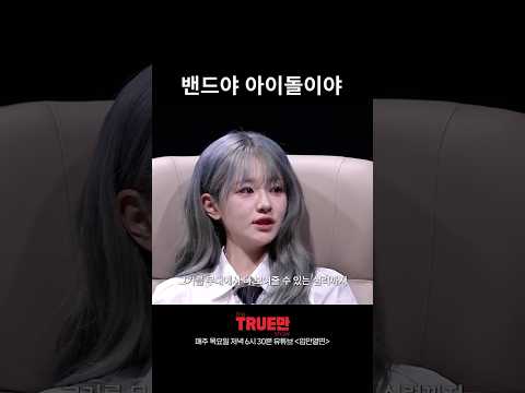 QWER의 정체 thumbnail
