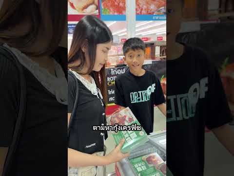 ตามหากุ้งเครฟิช thumbnail