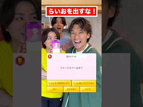アキネーターでらいおを出すな！ #ジャスティスター #shorts #tiktok thumbnail