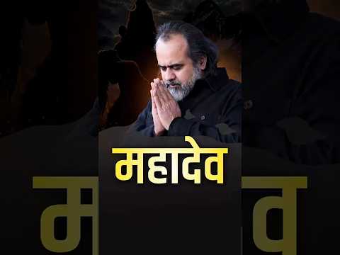 महादेव || आचार्य प्रशांत thumbnail