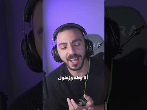 زغلول ما توقع ?? - Goose goose duck thumbnail