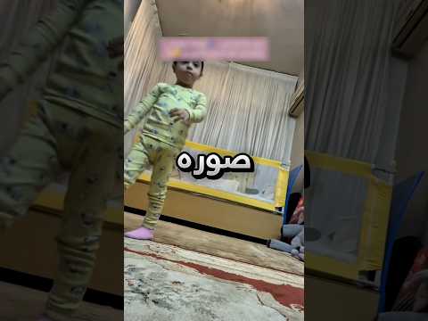 حصّلت ابنها مصور مقطع كيوت بجوالها بدون ما تدري !! #youtubeshorts thumbnail