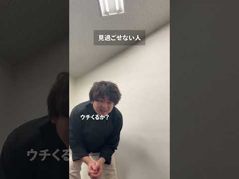 見過ごせない人 thumbnail