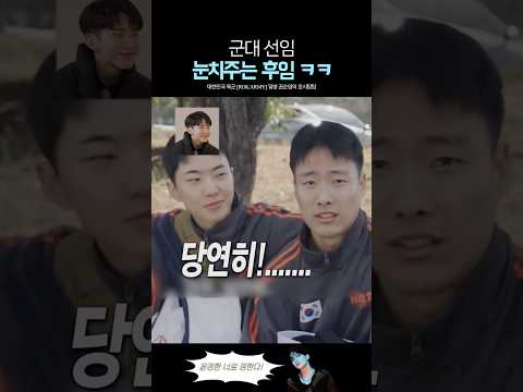 군대에서 시트콤 찍는 세븐틴 호시 thumbnail