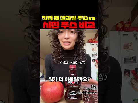주스 사먹기 vs 만들기 뭐가 더 쌀까? thumbnail