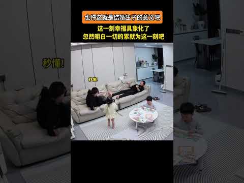 老公正在拖地，看到小宝趴妈妈肚子上贴贴，投来了羡慕的目光，没想到接下来他竟然这么做……#记录真实生活#家庭日常#二胎生活 #亲子互动 thumbnail