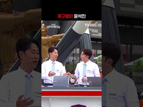 [KBO 리그] 개구쟁이 윤석민ㅣ#shortsㅣTVINGSPORTS thumbnail
