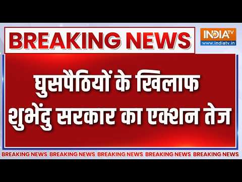 Breaking News: मालदा के पांडुआ से पकड़े गए 9 घुसपैठिए | Suvendu on Illegal Migrants | Malda thumbnail