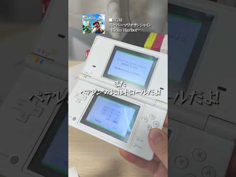 レトロゲーム本体を買ったら中にレアゲームデータが！？#shorts thumbnail