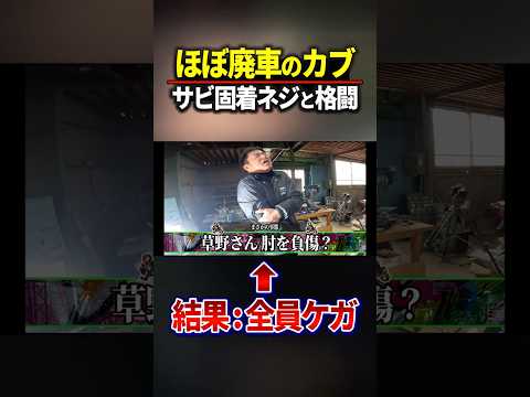 錆びて固着したネジ VS 大人   #honda #supercub  #スーパーカブ thumbnail