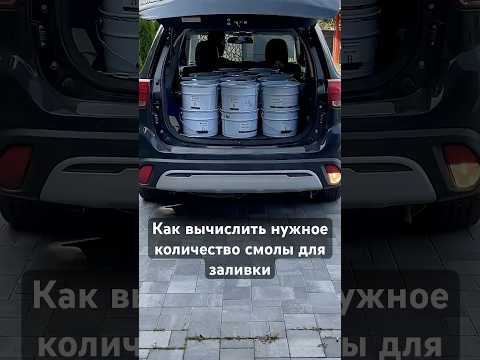 Как не перевести смолу зря? Простая формула расчета! 🧪 #shorts thumbnail