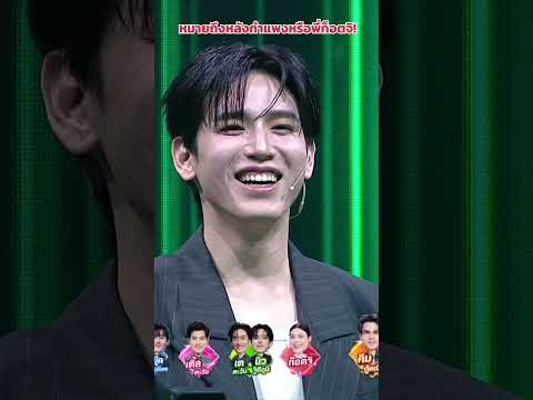 หมายถึงหลังกำแพงหรือพี่ก็อตจิ! #ร้องข้ามกำแพง #TheWallSong thumbnail