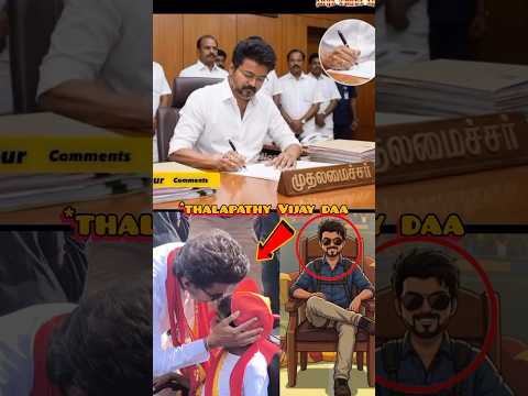 தளபதி விஜய்க்காக தயார் செய்யப்பட்ட தரமான AI video 😱😱😱 |Vijay election win |#vijay #tvk #shorts thumbnail