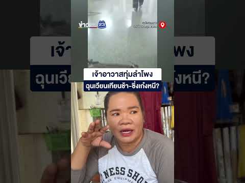 เจ้าอาวาสทุ่มลำโพง! ฉุนเวียนเทียนช้า ซิ่งเก๋งหนี thumbnail