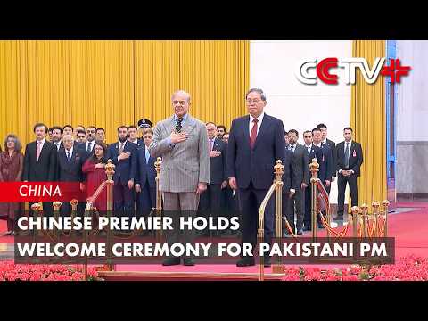 Chinese Premier Holds Welcome Ceremony for Pakistani PM thumbnail