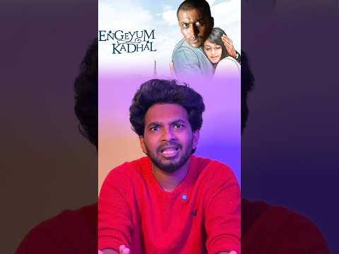 Ghajini x Engeyum Kadhal 4 Vidham | #shorts #naaluvithamaravindh #tamilmovies #harrisjayaraj thumbnail
