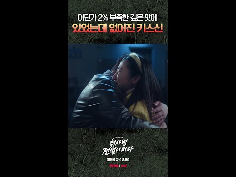 취랄인 듯 취랄 아닌 취랄 같은... #취사병전설이되다 thumbnail