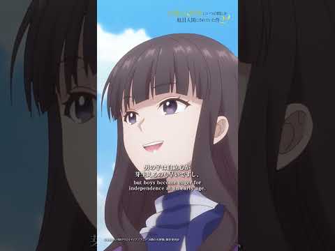 「見守ってあげるのも、大人の役割だと思いますわ」 thumbnail