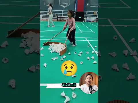 حلم الريشة 🏸💭✨ thumbnail