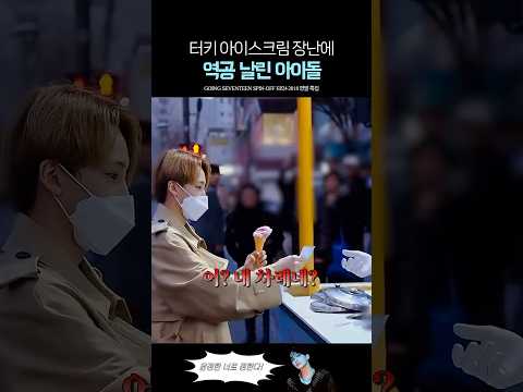 절대 당하고만 있지 않는 세븐틴 정한 ㅋㅋ thumbnail