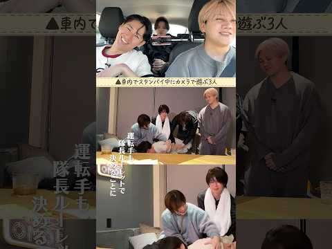 KEY TO LIT official【厄よけ祈願へ出発】寝起きドッキリその後…? thumbnail