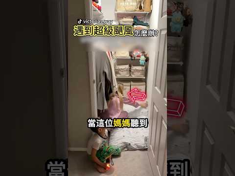 這媽媽的防颶風準備讓全網跪了 🤯 thumbnail
