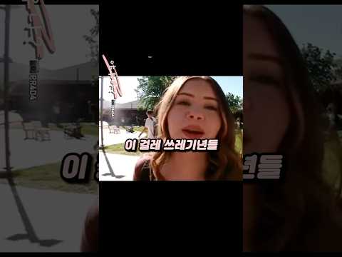 학교생활 극과 극 thumbnail