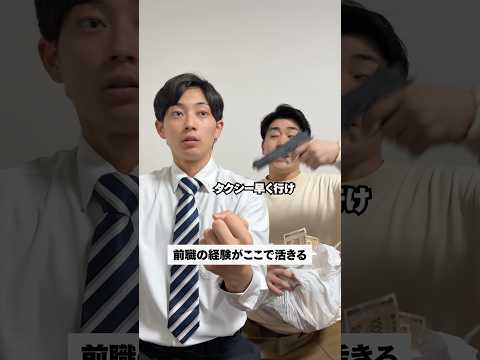 前職の経験がここで活きる thumbnail