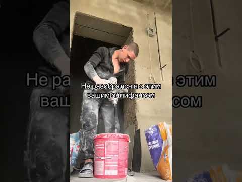 НЕ РАЗОБРАЛСЯ | TikTok: stan_ter0 thumbnail