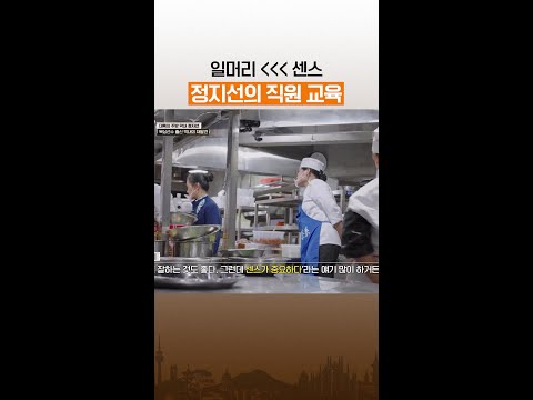 역시 짬밥이 남다름ㄷㄷ #언더커버셰프 thumbnail