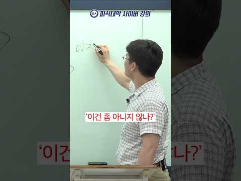 일진이 생기는 이유 thumbnail