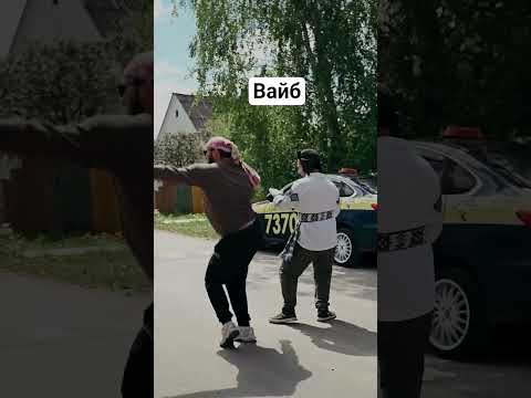 Вайб #юмор #рек #топ #тренд thumbnail