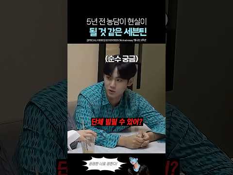 세븐틴 놀이공원 정기모임 슈아가 대관 하는 건가요? thumbnail