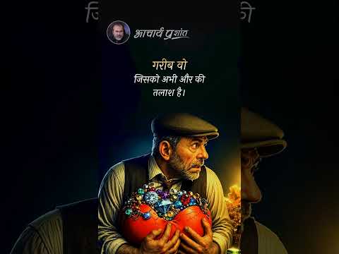 तलाश || आचार्य प्रशांत thumbnail