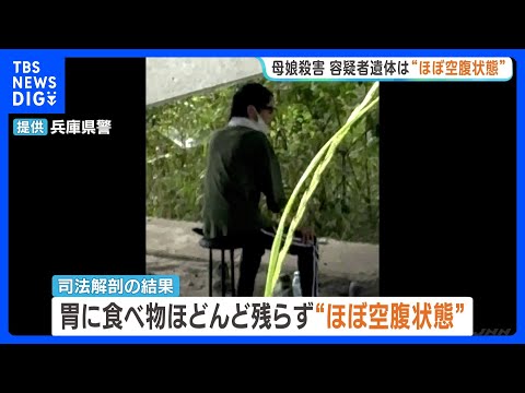 兵庫・たつの市母娘殺害　公開手配の42歳男遺体は先月20日ごろ死亡、“ほぼ空腹状態”で死因は不明　市内の揖保川支流で遺体発見｜TBS NEWS DIG thumbnail