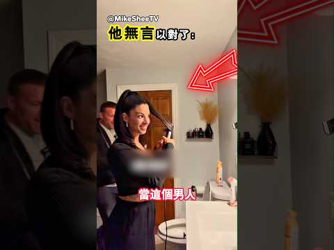 他的妻子花四千美金買了一對耳環 thumbnail