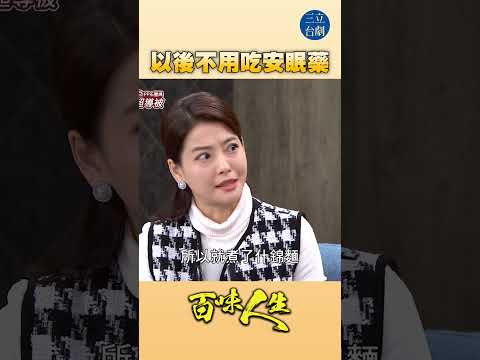 EP115 這樣省下不少錢！｜#百味人生 #八點檔 #shorts #搞笑 #百味人生短影音 thumbnail