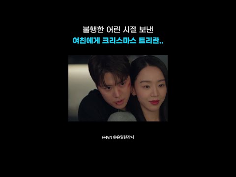 처음으로 반짝거리는 순간..✨#은밀한감사 thumbnail