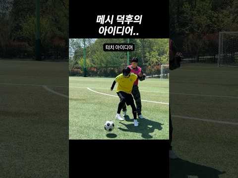 메시 ’뇌구조‘로 만든 터치 thumbnail
