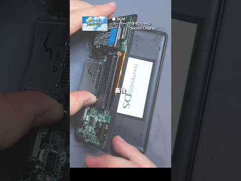DS liteのタイプC充電改造は簡単…？　#shorts thumbnail