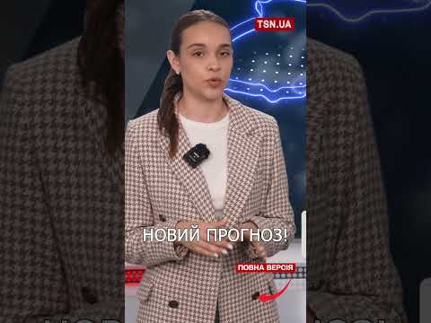 ПРОГНОЗ ПОГОДИ НА 6 ЧЕРВНЯ! thumbnail