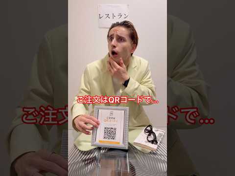 QRコード注文の店を黙らせる天才な客…#shorts thumbnail