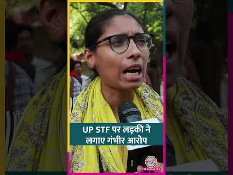 Noida Worker’s Protest के बाद गिरफ्तार हुई लड़की ने UP STF पर गंभीर आरोप लगाए #shorts thumbnail