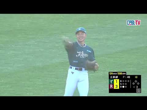 05/31 台鋼 VS 樂天 三局下，江承諺狀態回穩，投出三上三下 thumbnail