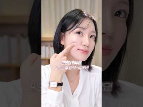 피부 안 좋을 때 이거 꼭 써보세요!!!? #댓글이벤트 thumbnail