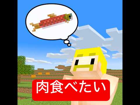 超鬼畜モードの世界で生き残れ！ #マイクラ #minecraft #ショートコント thumbnail