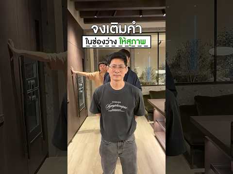 เกมนี้จะวัดว่าใจคุณสะอาดแค่ไหน? #เสือร้องไห้ #TigerShorts #Shorts thumbnail