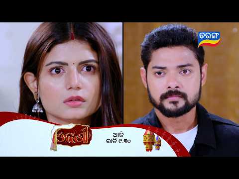 Odhani ll Episodic Promo 345 ll 20th May 2026 ll Tarangtv ll Tarangplus thumbnail